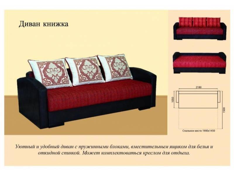 диван-книжка в Ижевске