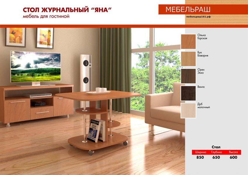 стол журнальный яна в Ижевске