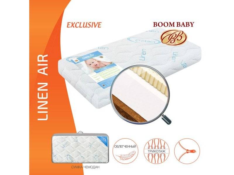 матрас boom baby linen air в Ижевске