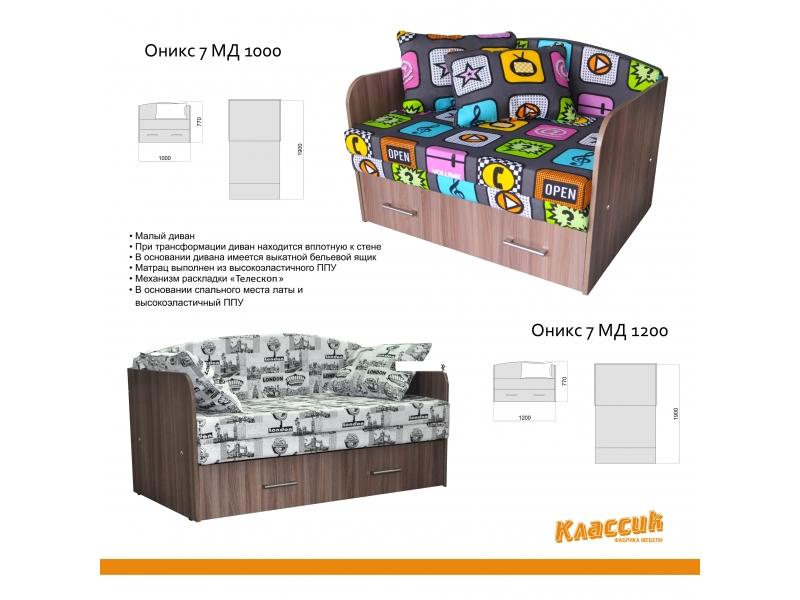 мини-диван с ящиком оникс 7 мд в Ижевске