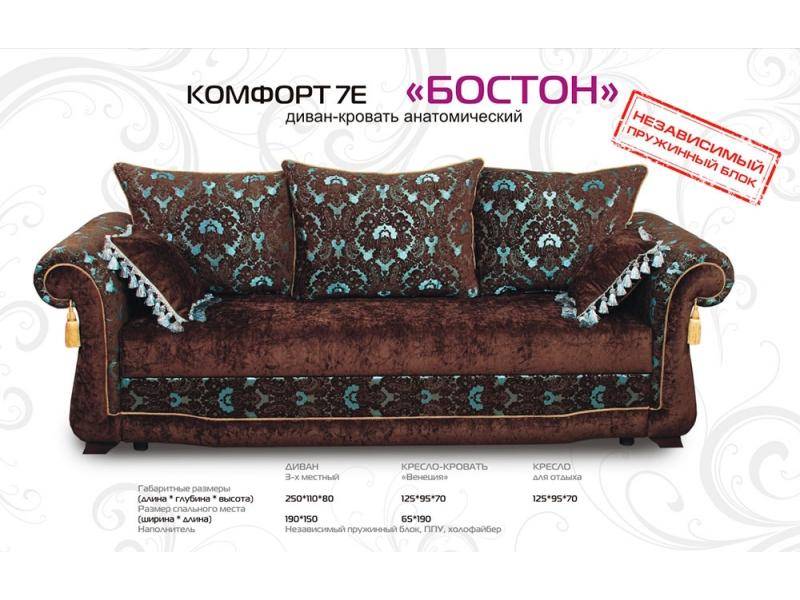 диван прямой бостон в Ижевске