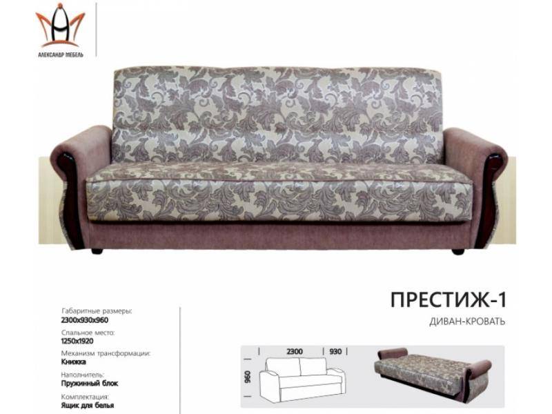 диван прямой престиж 1 в Ижевске