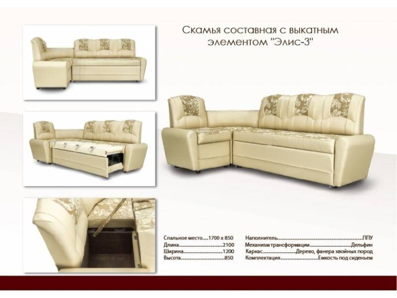 кухонный спальный уголок элис 3 в Ижевске
