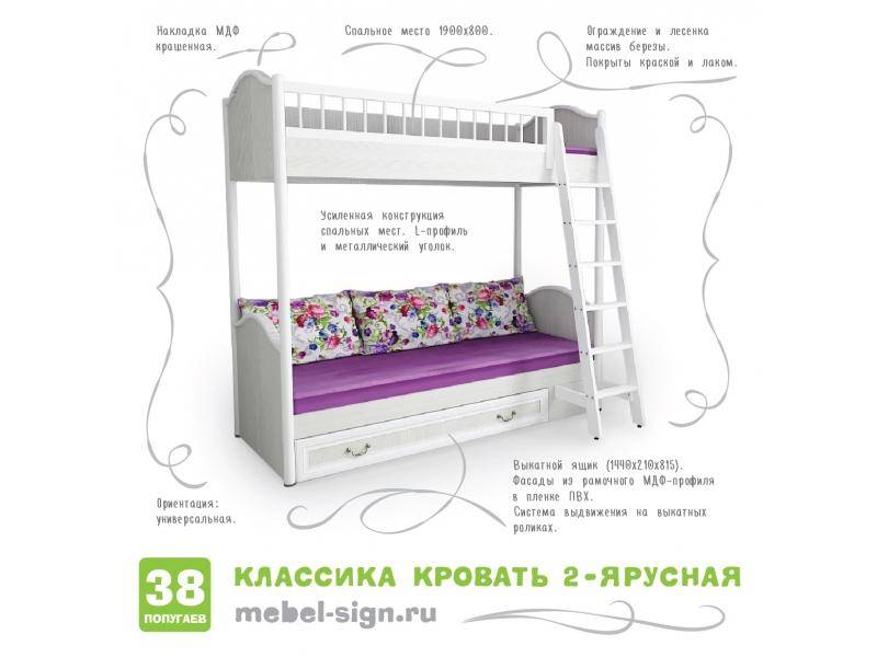 кровать двухъярусная классика в Ижевске