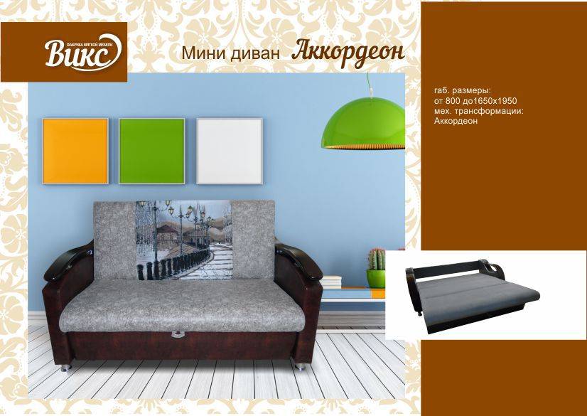 мини диван аккордеон в Ижевске