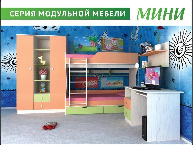 детская серии мини в Ижевске