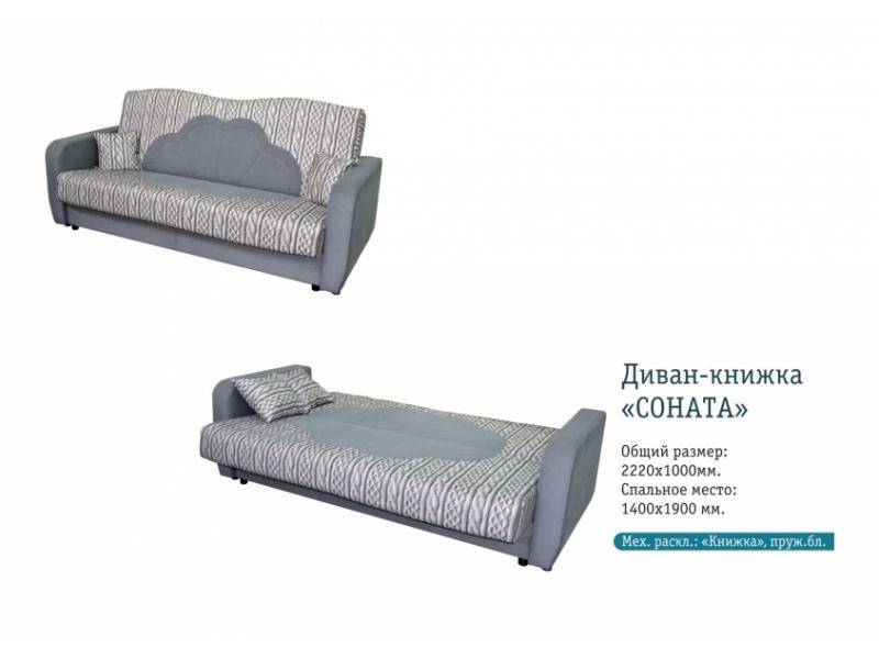 серый прямой диван соната в Ижевске