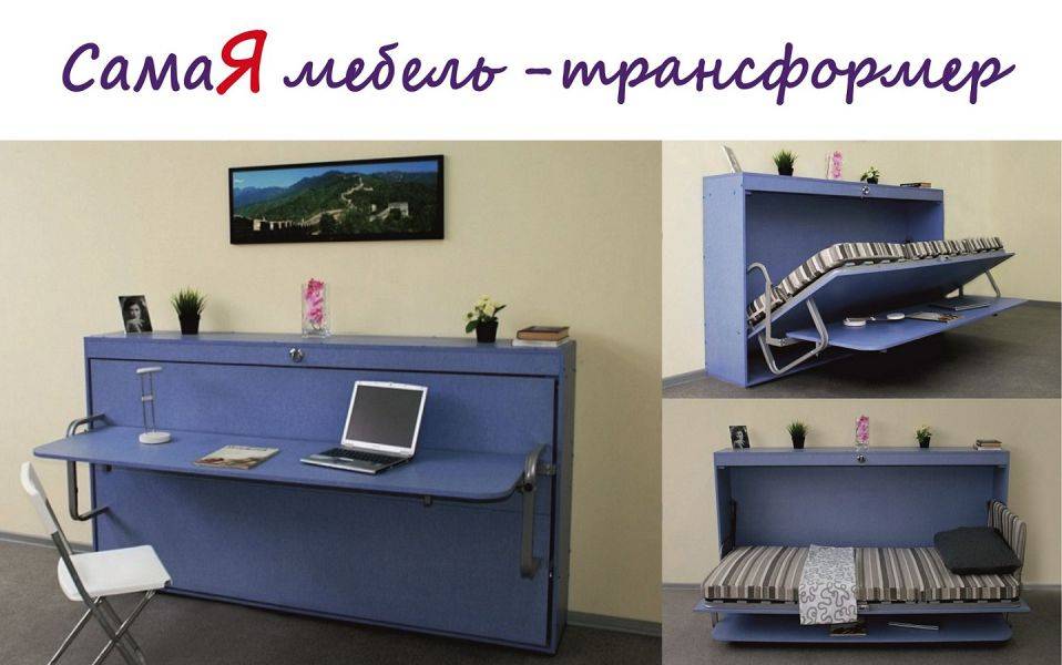 стол-кровать аделия new трансформер в Ижевске