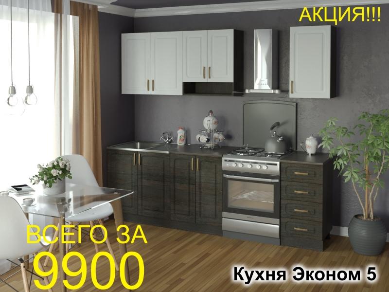 кухня эконом 5 в Ижевске