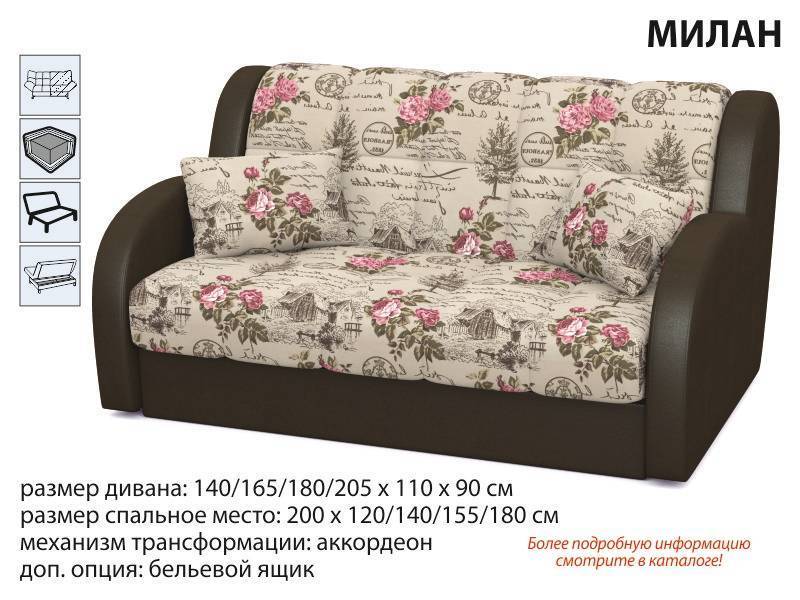 диван прямой милан в Ижевске