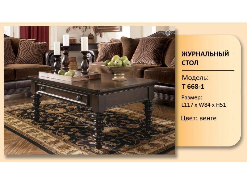 стол журнальный модель т 668-1 в Ижевске