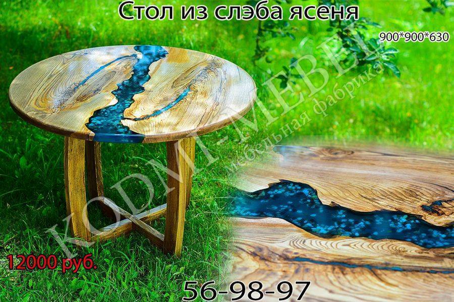 круглый стол из ясеня в Ижевске