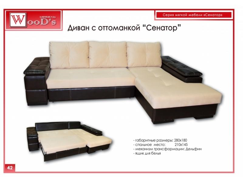 диван с оттоманкой сенатор в Ижевске