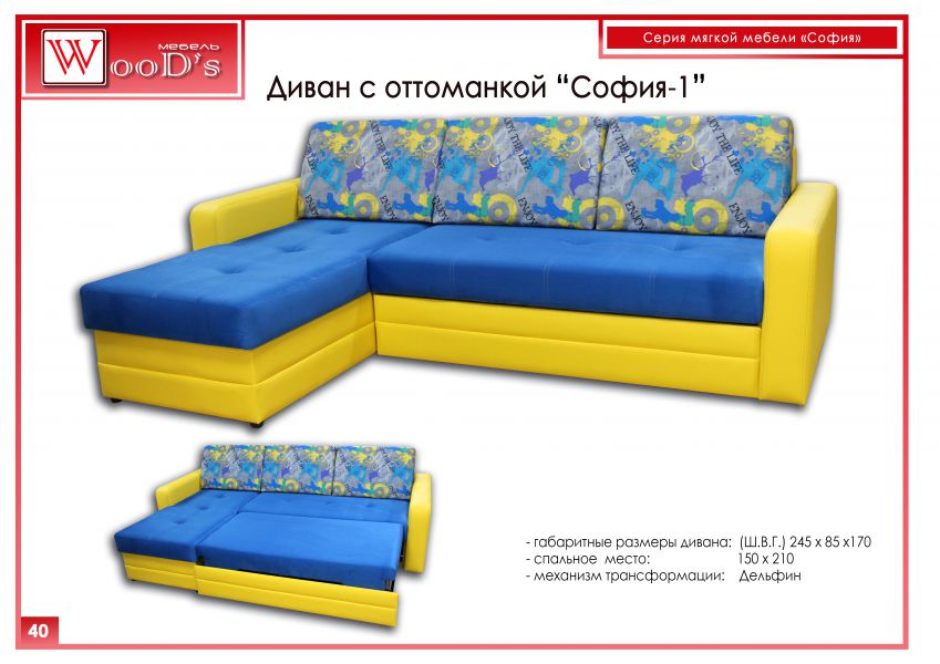 диван с оттоманкой софия-1 в Ижевске