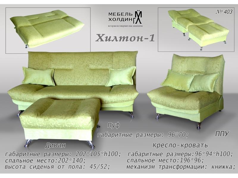 диван прямой «хилтон 1» в Ижевске