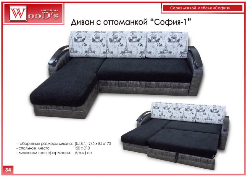 диван с оттоманкой софия 1 в Ижевске