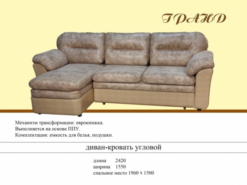 угловой диван гранд в Ижевске
