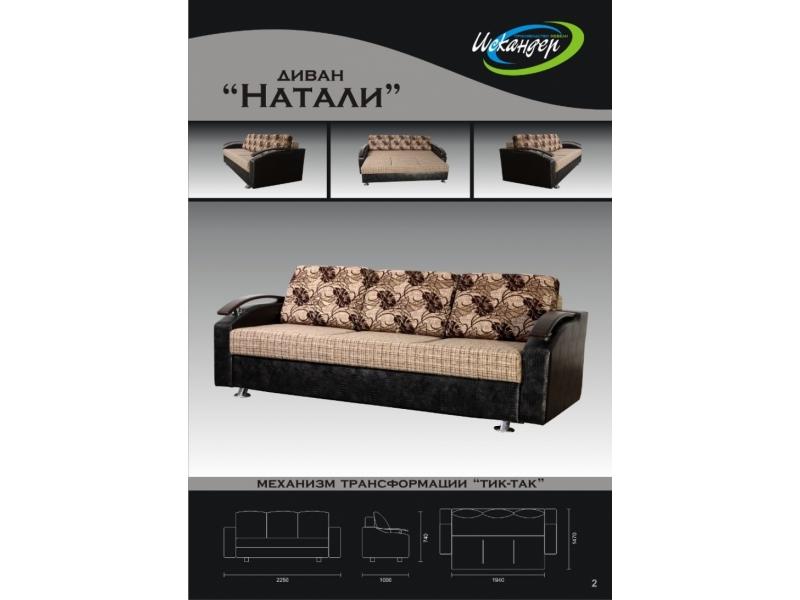 диван прямой натали тик-так в Ижевске