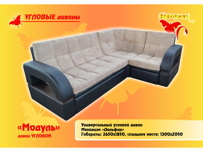 диван угловой модуль в Ижевске