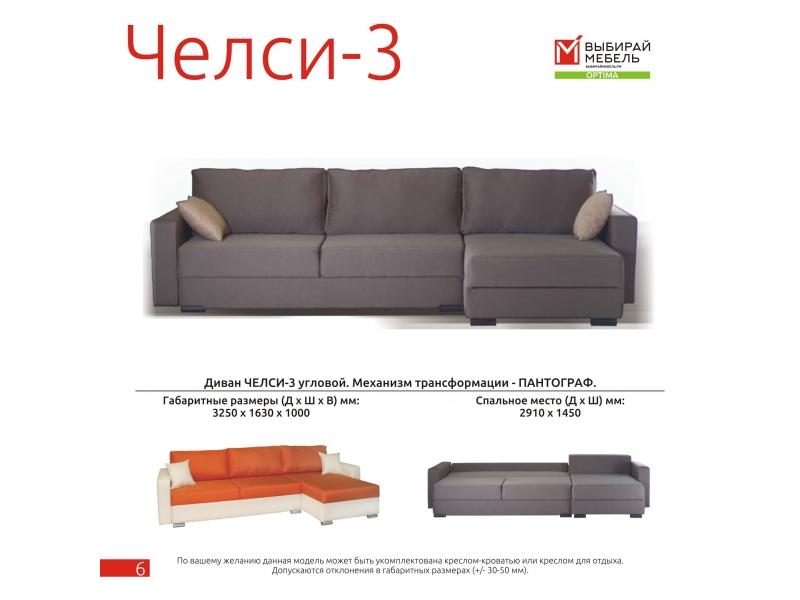 диван угловой челси-3 в Ижевске