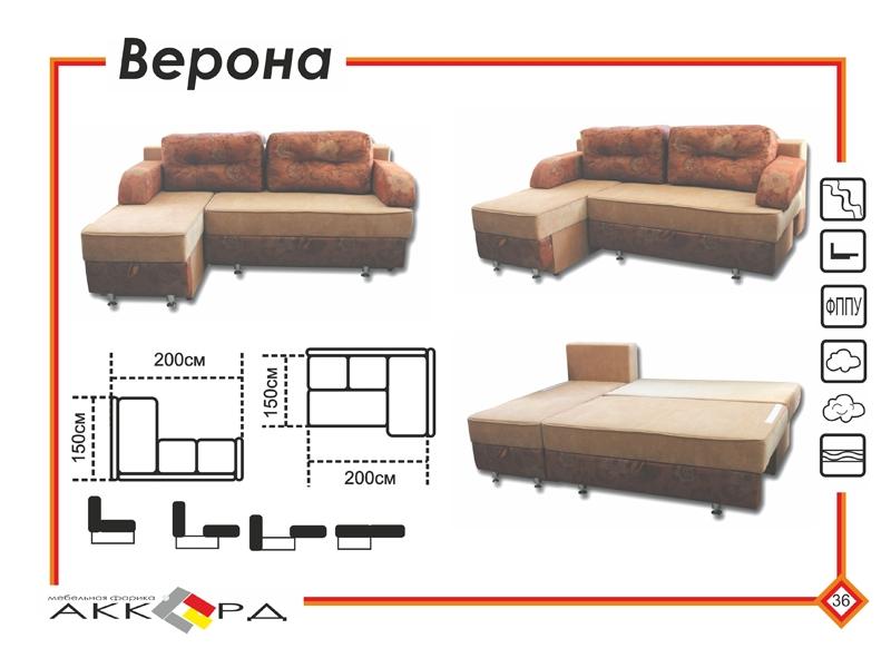 коричневый угловой диван верона в Ижевске